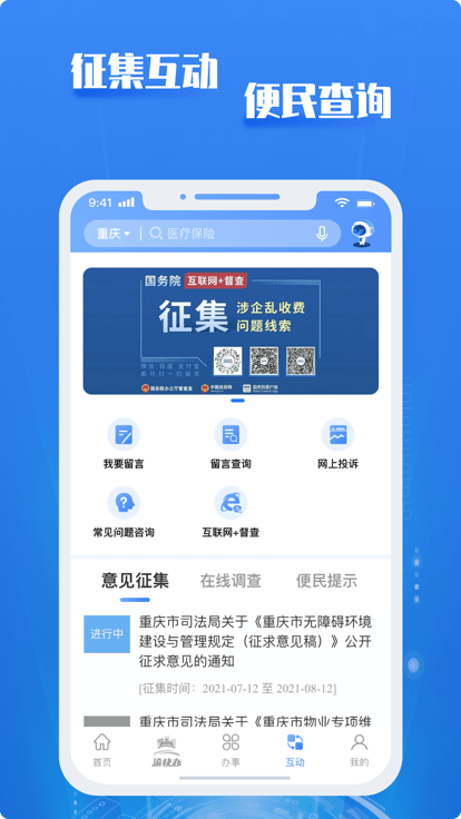 重庆市政府采购网