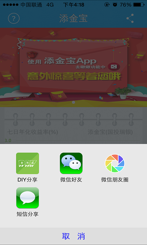 添金宝