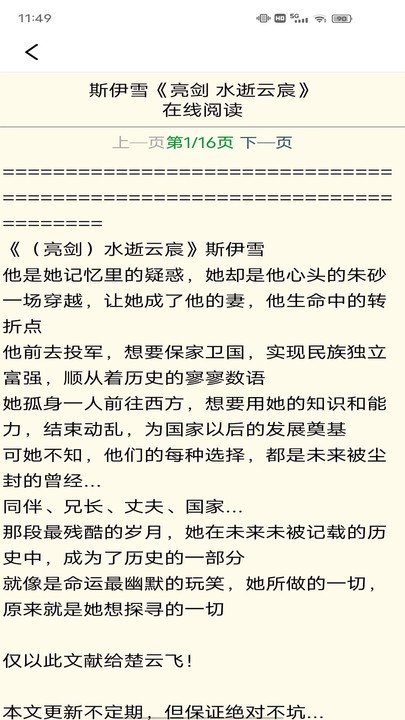 免费新小说最新版