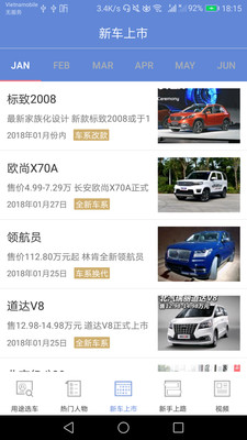 汽车资讯