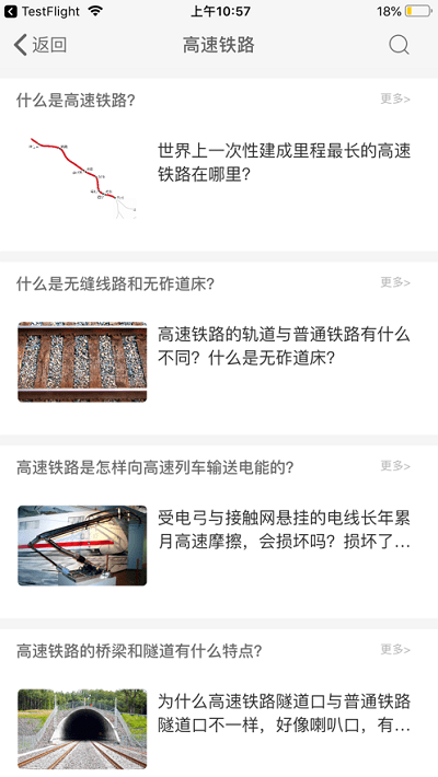 巨龙飞腾官方版