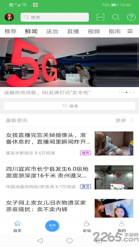 遵义人全媒体app