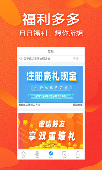 利群理财
