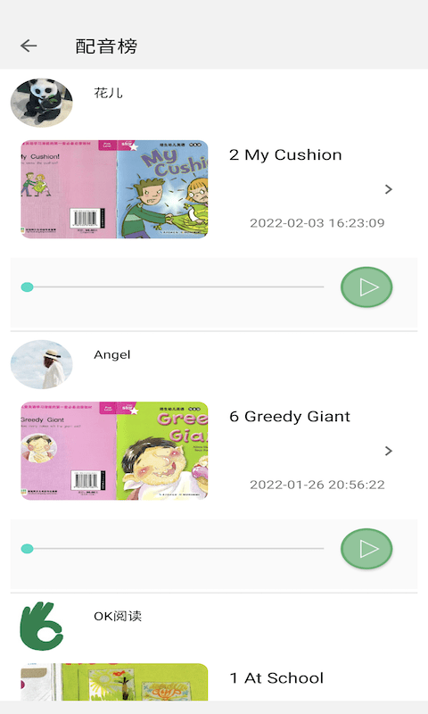 ok阅读app