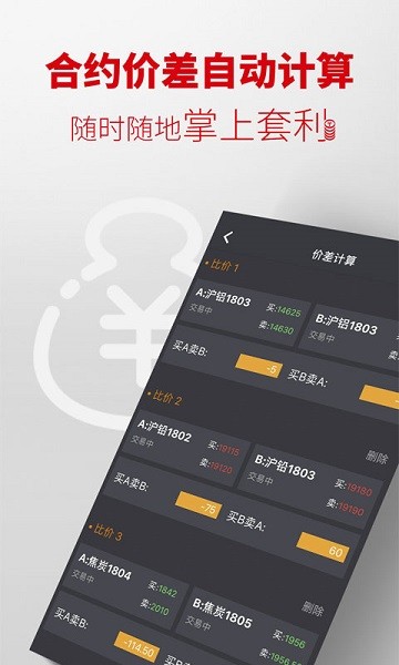 掌上有色金属app