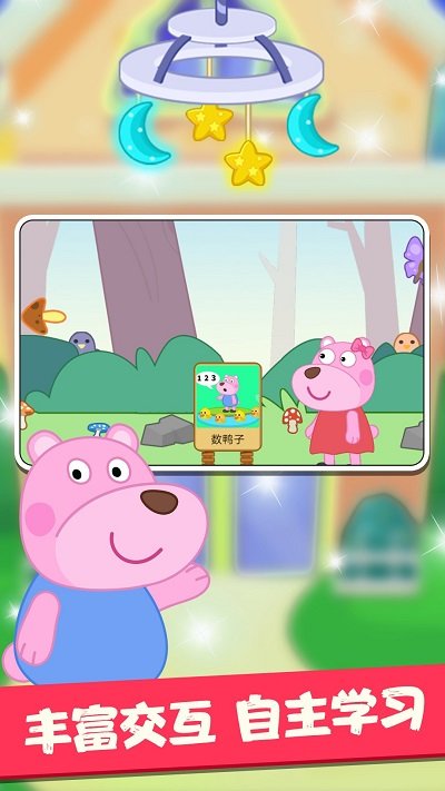 大熊绘本app