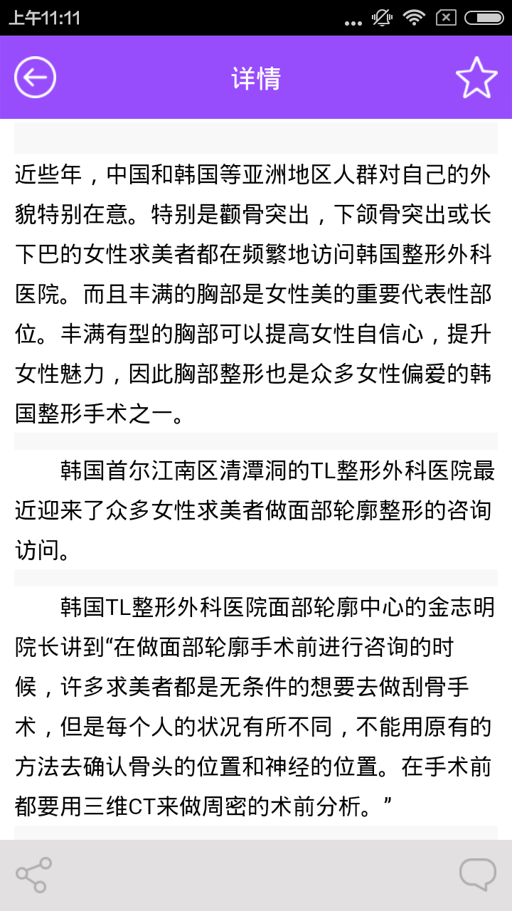 美容知识