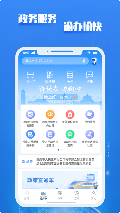 重庆市政府采购网