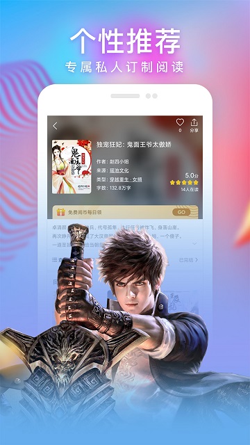 安卓读书app