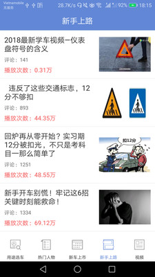 汽车资讯