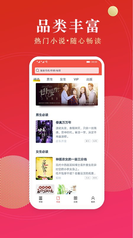 点众阅读极速版app