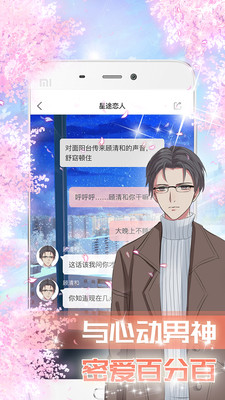 星途恋人