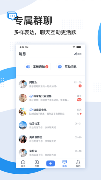 舜时针app