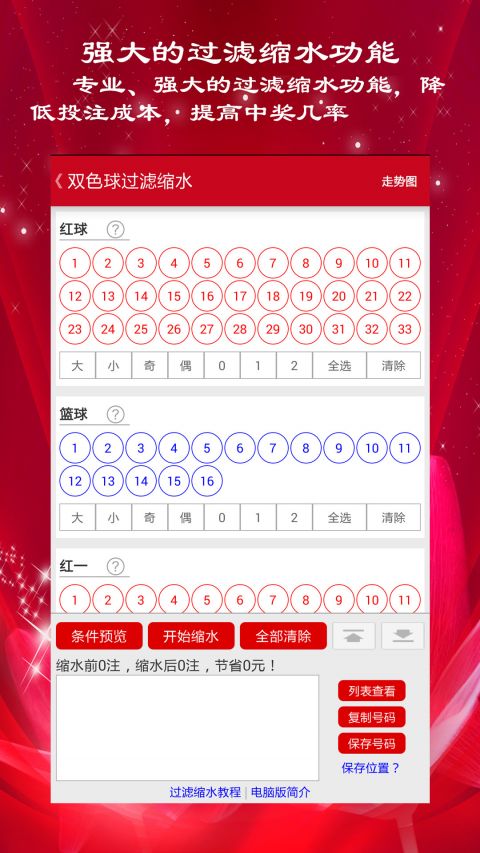 双色球开奖结果大全