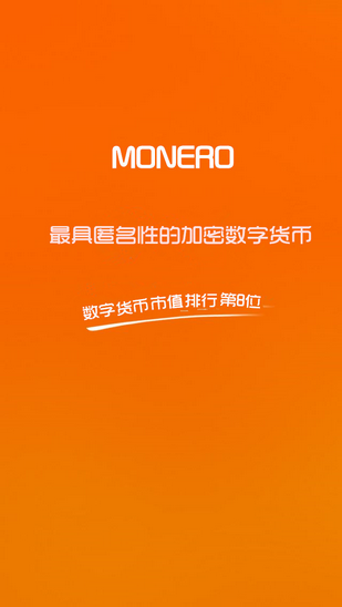 Monero