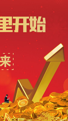 行情期货宝