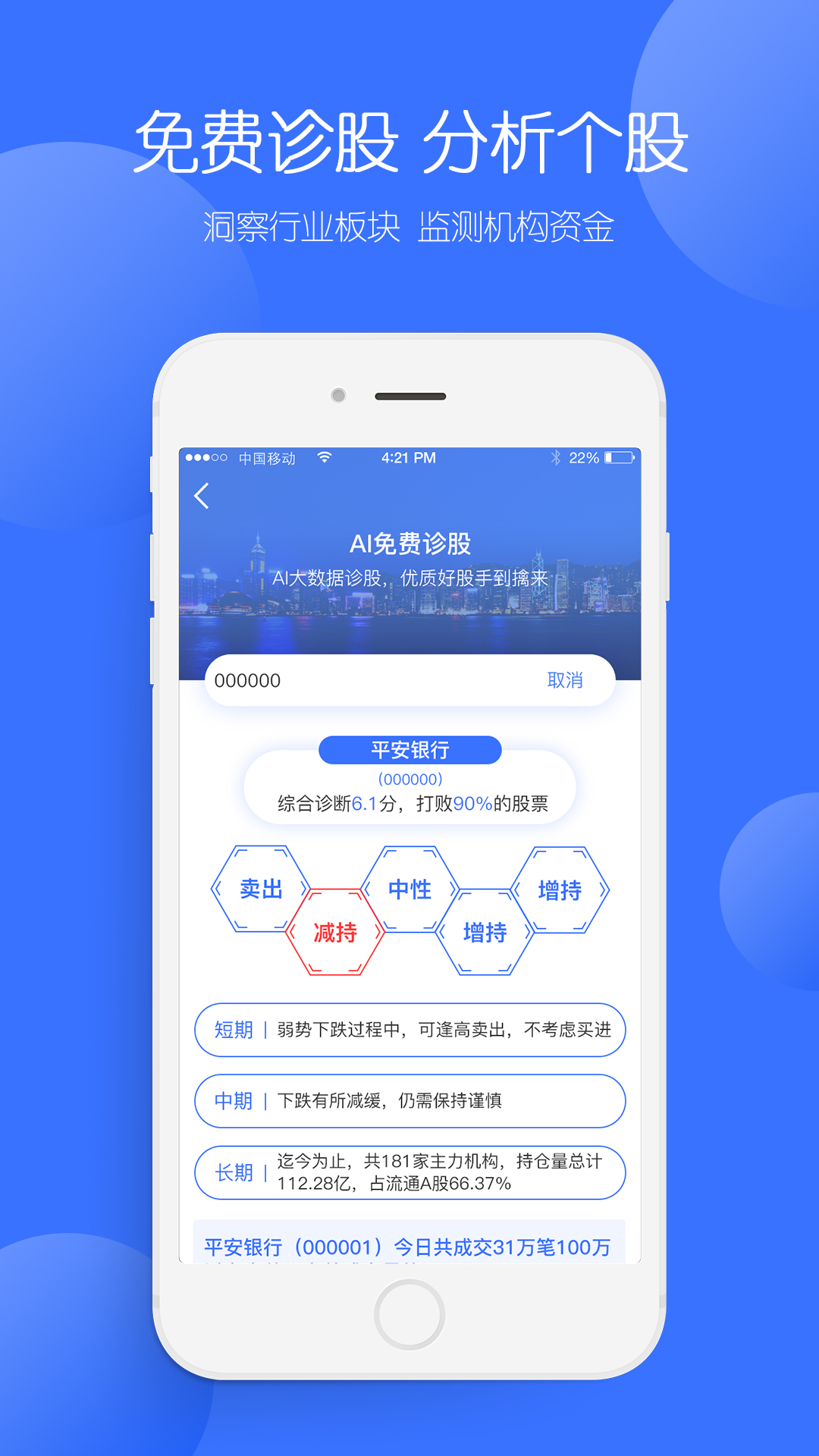 股票AI