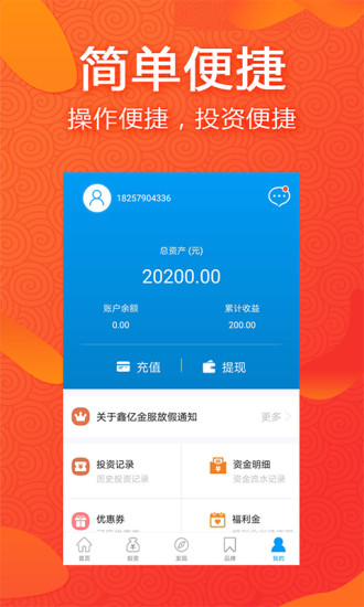 利群理财