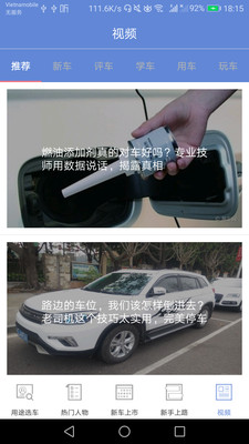 汽车资讯