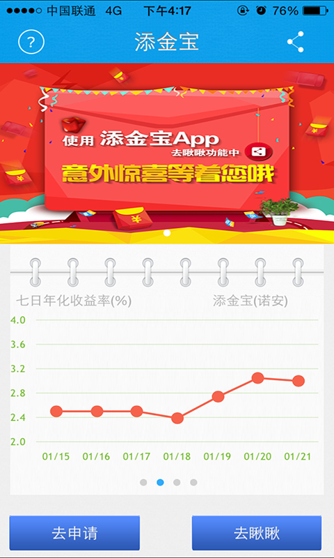 添金宝