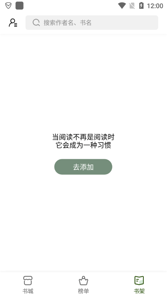 书芽小说app