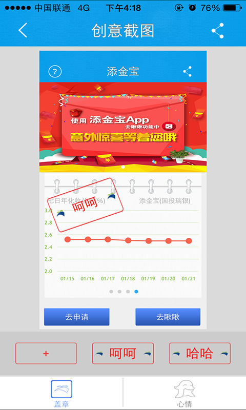 添金宝