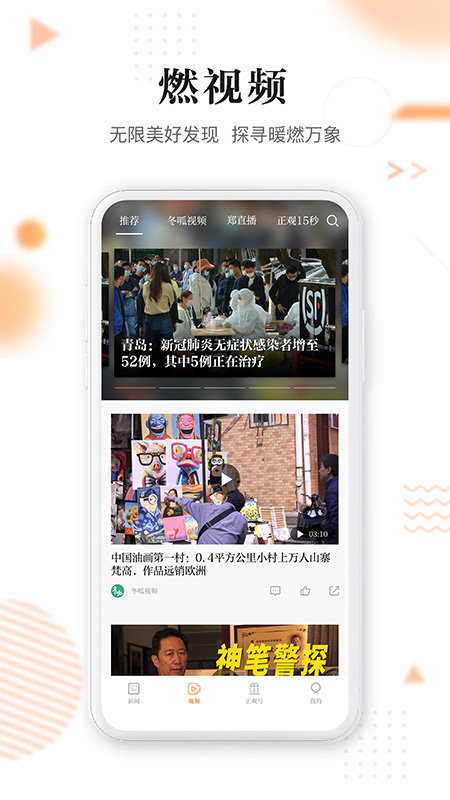 正观新闻官方版
