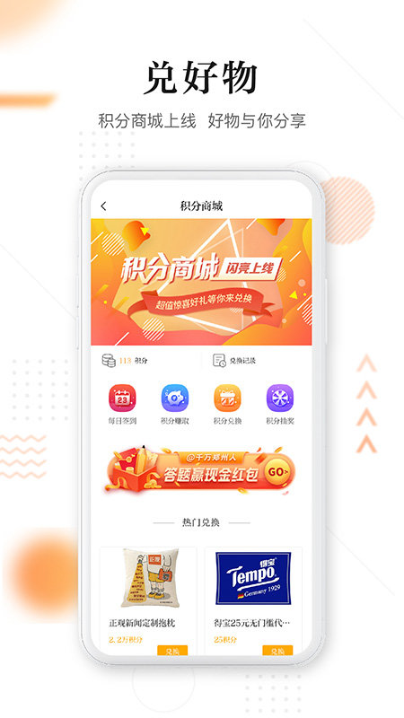 正观新闻官方版