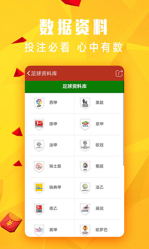 大乐透开奖结果
