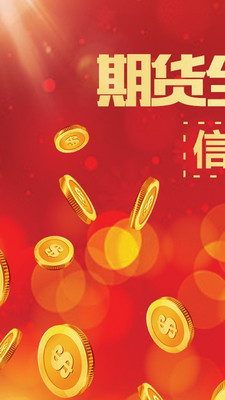 行情期货宝
