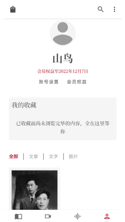 读库官方版