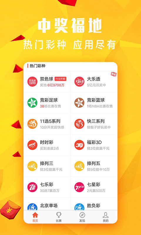 大乐透开奖结果