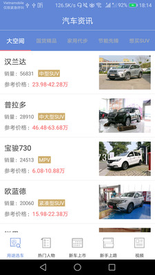 汽车资讯