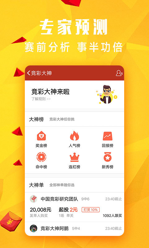 大乐透开奖结果