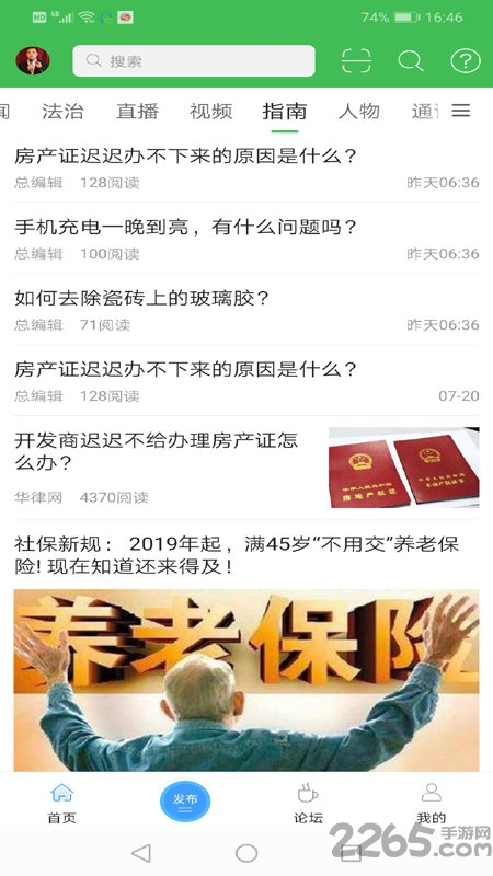 遵义人全媒体app