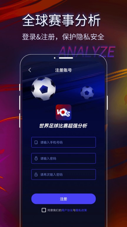 世界足球比赛超强分析app