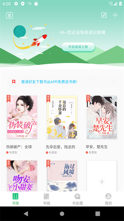 书丛网小说软件