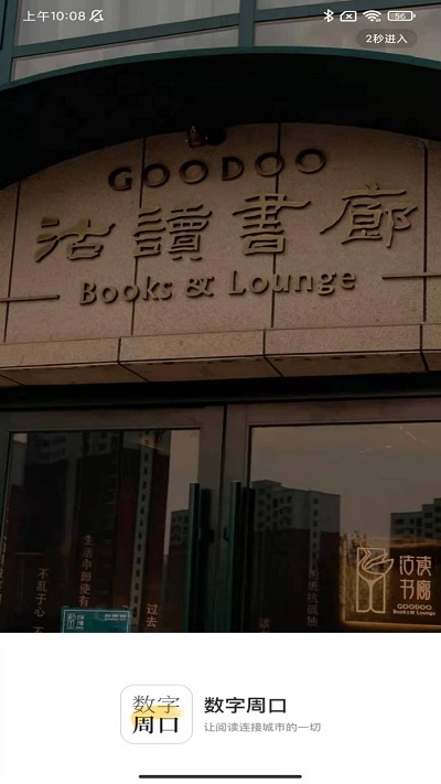 数字周口官方版