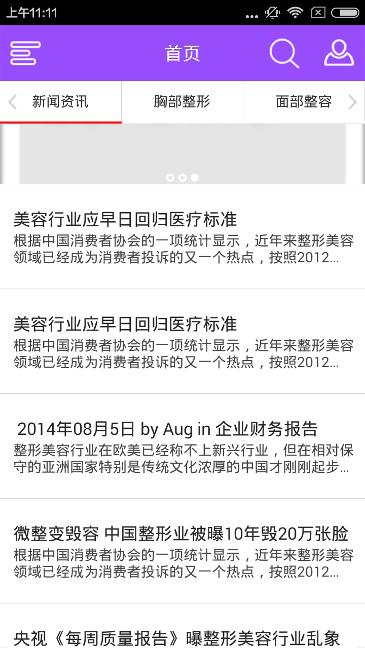 美容知识