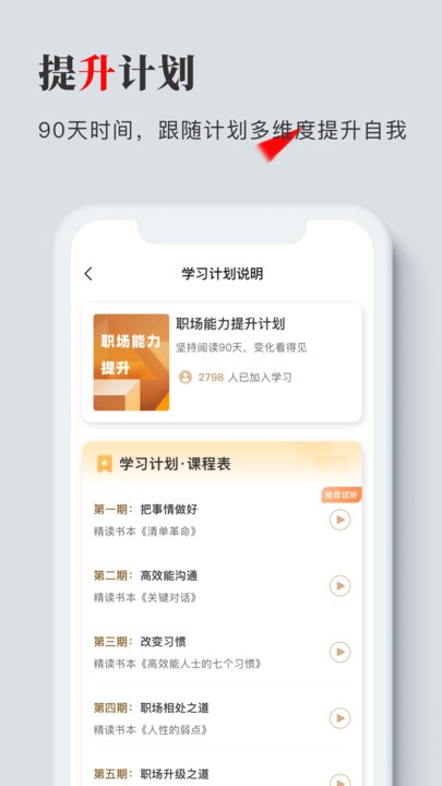 海绵听书软件