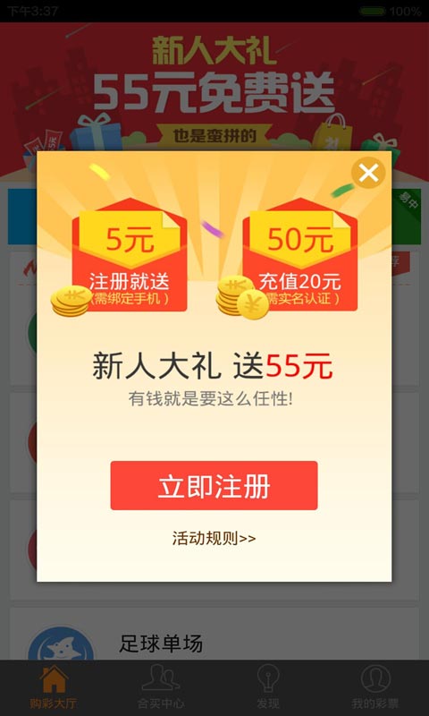 双色球预测王