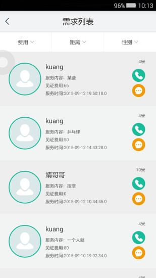 闲时帮
