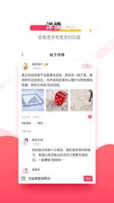 精灵智投