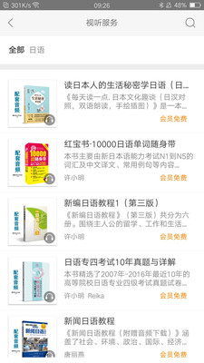 华理日语