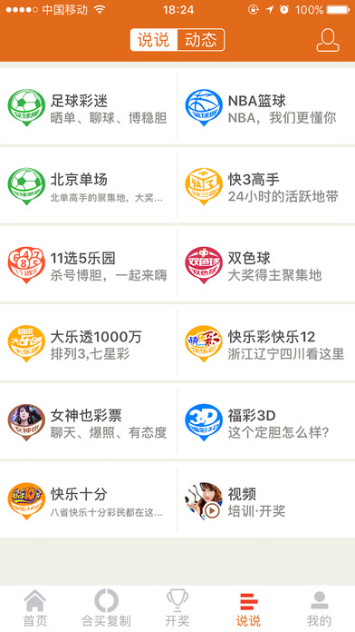 双色球助手