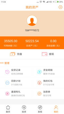 365储蓄家投资理财