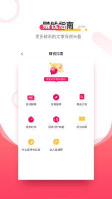 精灵智投