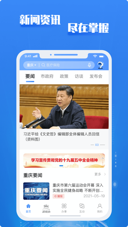 重庆市政府采购网