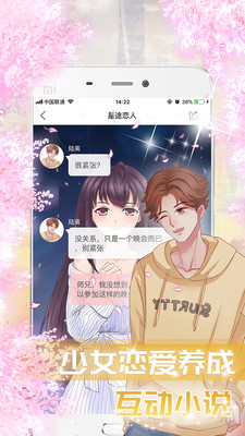 星途恋人