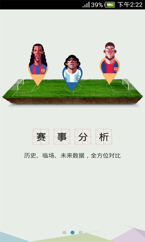 双色球预测王